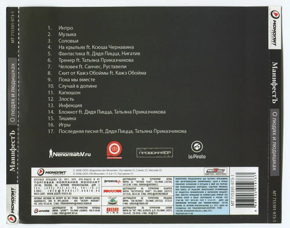 мы пока что дошколята песня текст