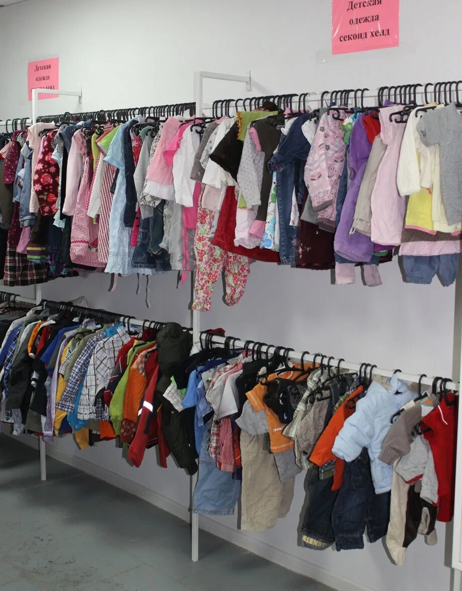 Магазин сток в москве. Дешевая одежда. Самые дешёвые магазины одежды. Детская одежда секонд хенд. Самые дешевые магазины.
