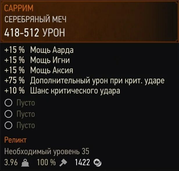 Ведьмак 3 Все команды на мечи (Чит-коды) и id Ведьмак 3 Дикая Охота Секреты новы
