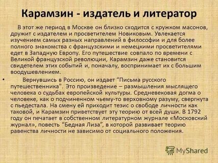 Социальное положение лизы и эраста таблица