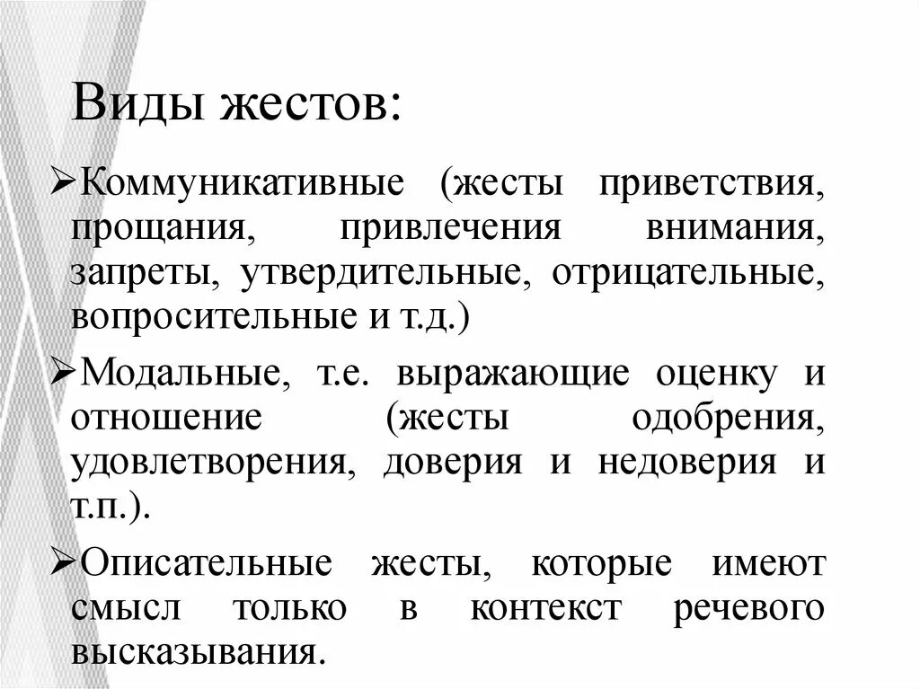 Как мозг воспринимает язык жестов?