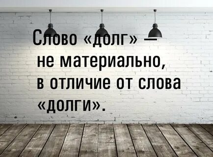 Речь долга текст
