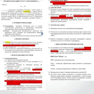 Договор с самозанятыми налогообложение