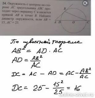 Прямая касается окружности с диаметром