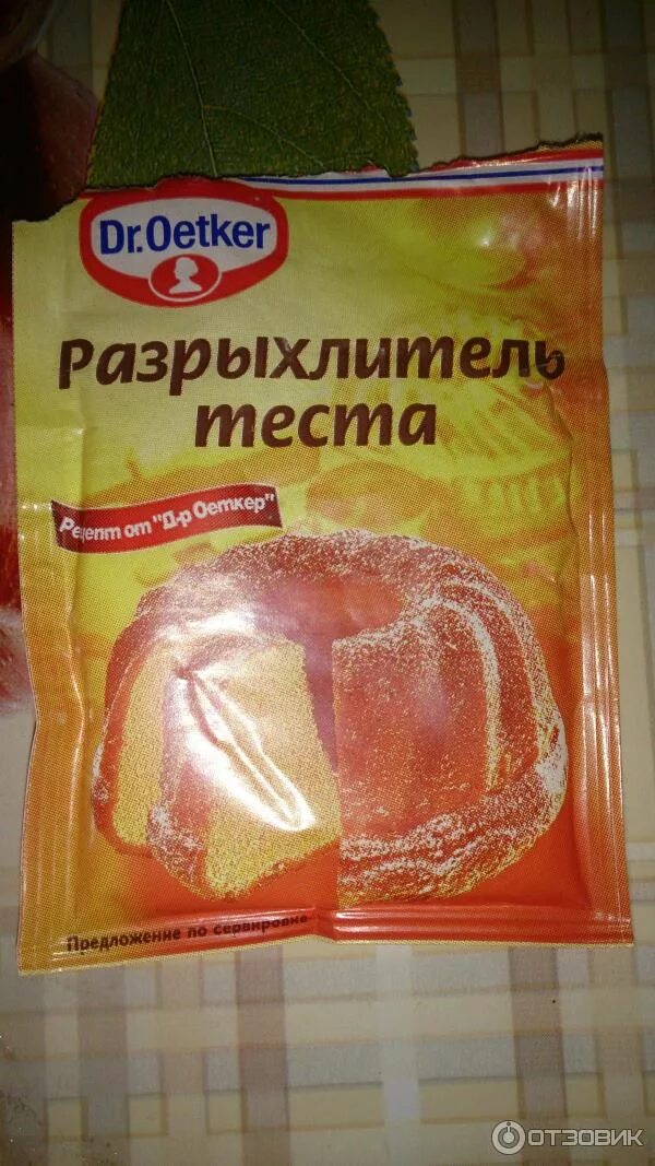 Сколько разрыхлителя в тесто