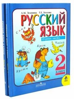Найти русский язык автор