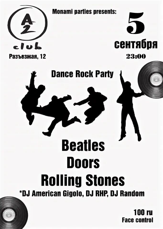 Свинг джайв. Дэнс-рок (dance-rock) группы. Танцы силуэт. Гаражный танцевальный рок. Рок балет человек.