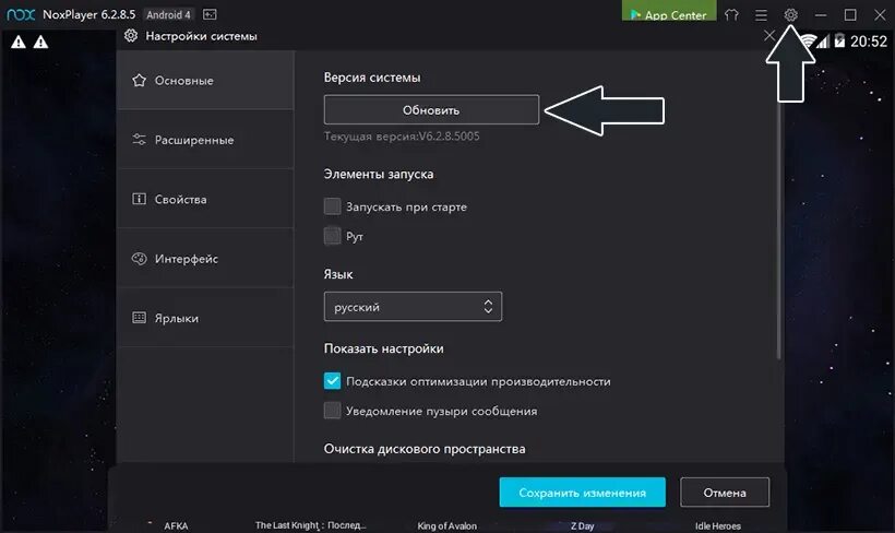 Nox Player. Отключение Nox. Как обновить Nox Player. Нокс плеер системные требования. Nox player на русском