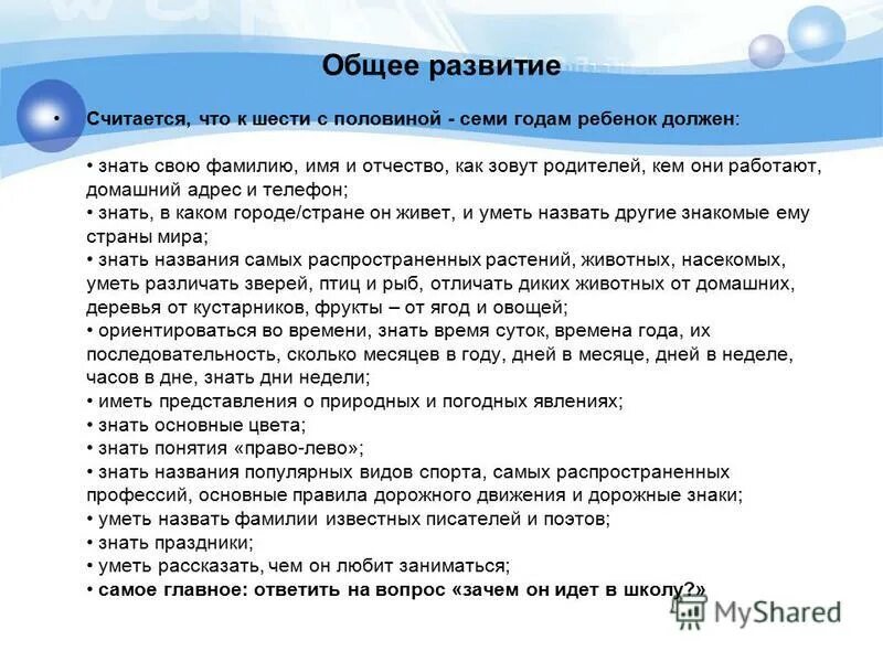 национальные интересы вывод. этапы развития маржинализма. развитый считаться. развитый считаться. цели оперативных вмешательств.