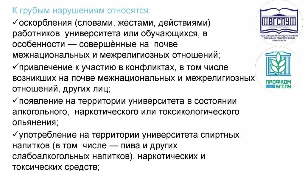1 как вы понимаете смысл слова оскорбление