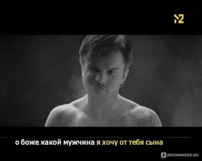 О боже какой мужчина слова текст песни