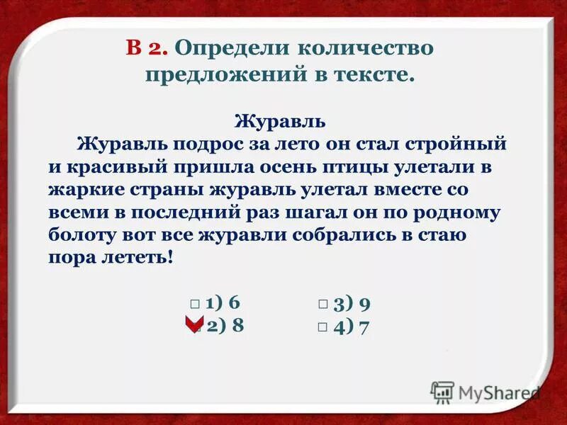 Найдите границы 5 предложений