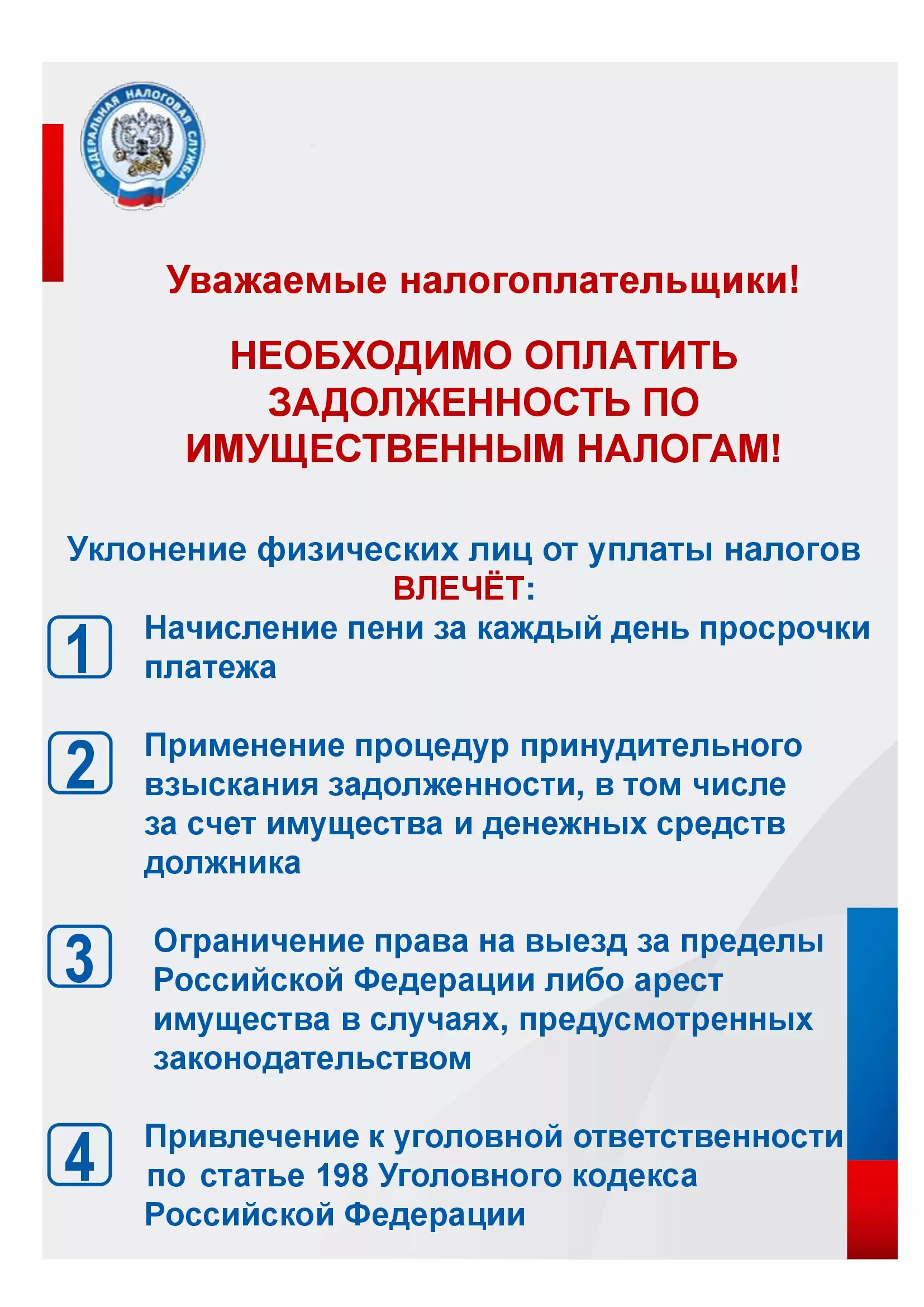 Сроки уплаты задолженности по налогам