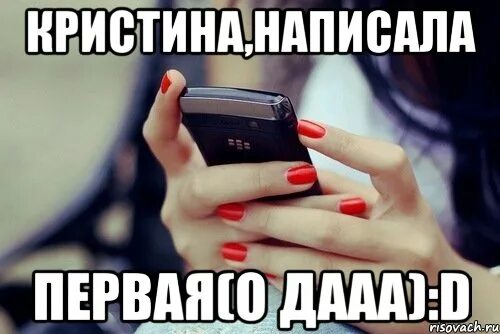 Захочет напишет подумали оба и потеряли друг друга картинка. Она она пропишет нас. Не буду навязываться подумали оба. Подумали оба и потеряли друг друга. Я жду пока ты напишешь.