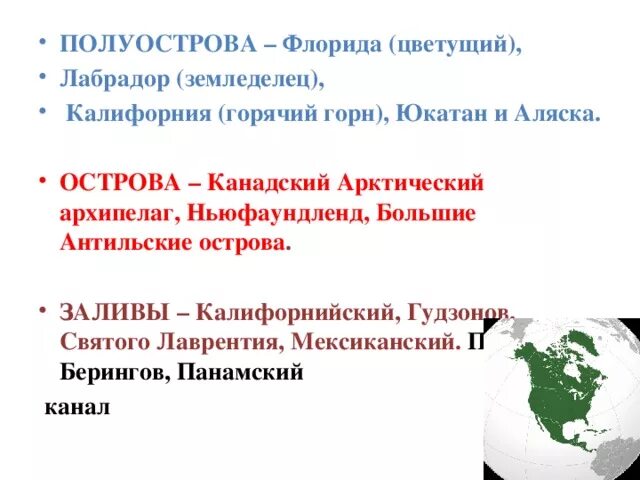 Сравните климат аляска и лабрадор. Сравнение Аляски и лабрадора. Сравнить полуостров Аляска и лабрадор. Климат Аляски и лабрадора. Тип климата лабрадора.