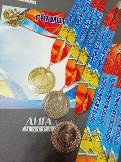Лига наград