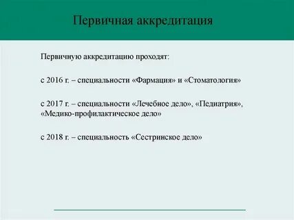 Ответы на тесты аккредитация сестринское дело
