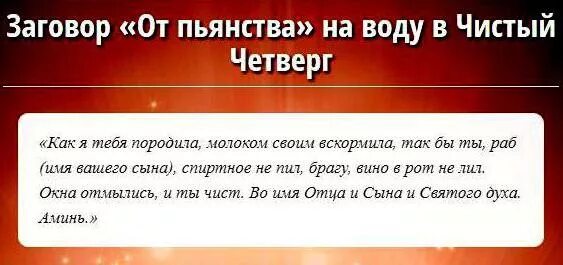 Заговоры от пьянства отзывы. Заговоры от алкоголя и пьянства. заговор от пьянства. заговор от алкоголя. шепоток от пьянства мужа.