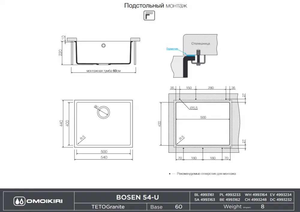 Мойка Omoikiri Bosen 54-u-WH. Мойки Омойкири Bosen 54 u-BL. Кухонная мойка Omoikiri Bosen 54-u-BL. Мойка кухонная Omoikiri Bosen 54-u-WH белая.