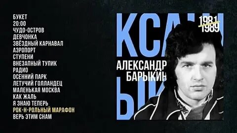 Песни 1989 года