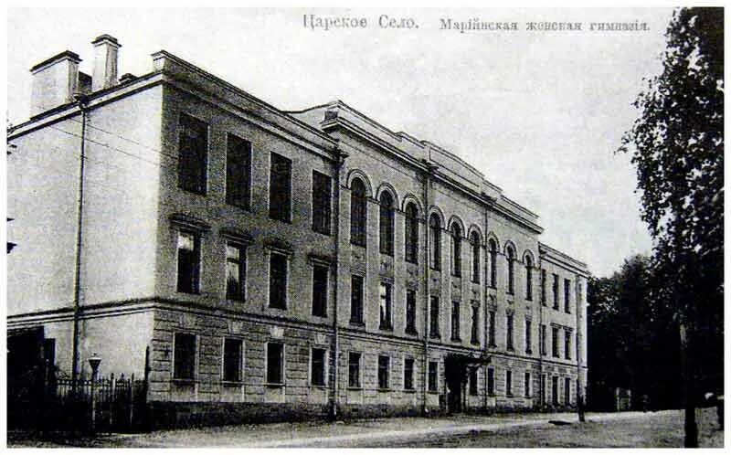 школа 1788 переделкино ближнее. школа 1788 переделкино ближнее. мариинская гимназия в царском селе ахматова.