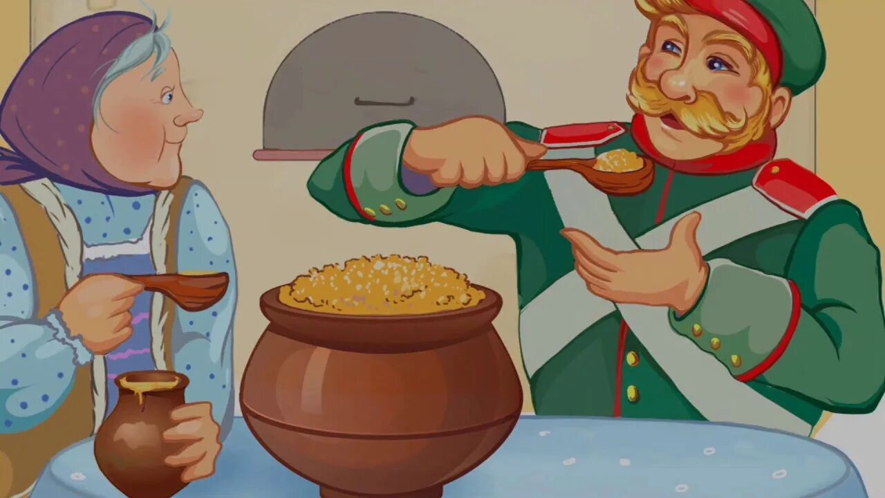 Автор каши из топора 6 букв. Каша из топора. каша из топора сказка. солдат из каши из топора. иллюстрация к сказке каша из топора.