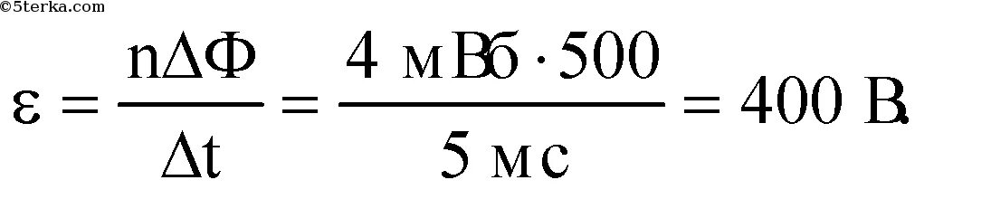 0 4 мс в с. За 5 МС В соленоиде содержащем 500 витков провода магнитный. За 5 МС В соленоиде содержащем. ЭДС индукции в соленоиде. Как найти ЭДС индукции в соленоиде.