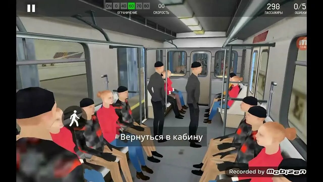 Minsk subway simulator 1.1 alpha 3. Симулятор метро. Симулятор Минска. Симулятор Минского метро. Симулятор Минского трамвая.