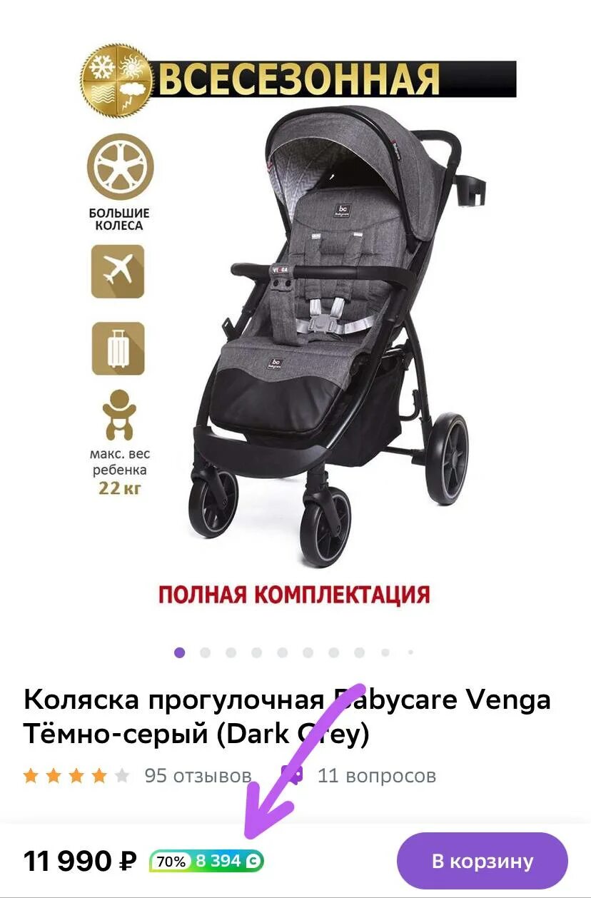 Babycare venga цены. Коляска Baby Care Venga. Babycare Venga бежевый. Baby Care Venga черное золото. Babycare Venga обзоры.