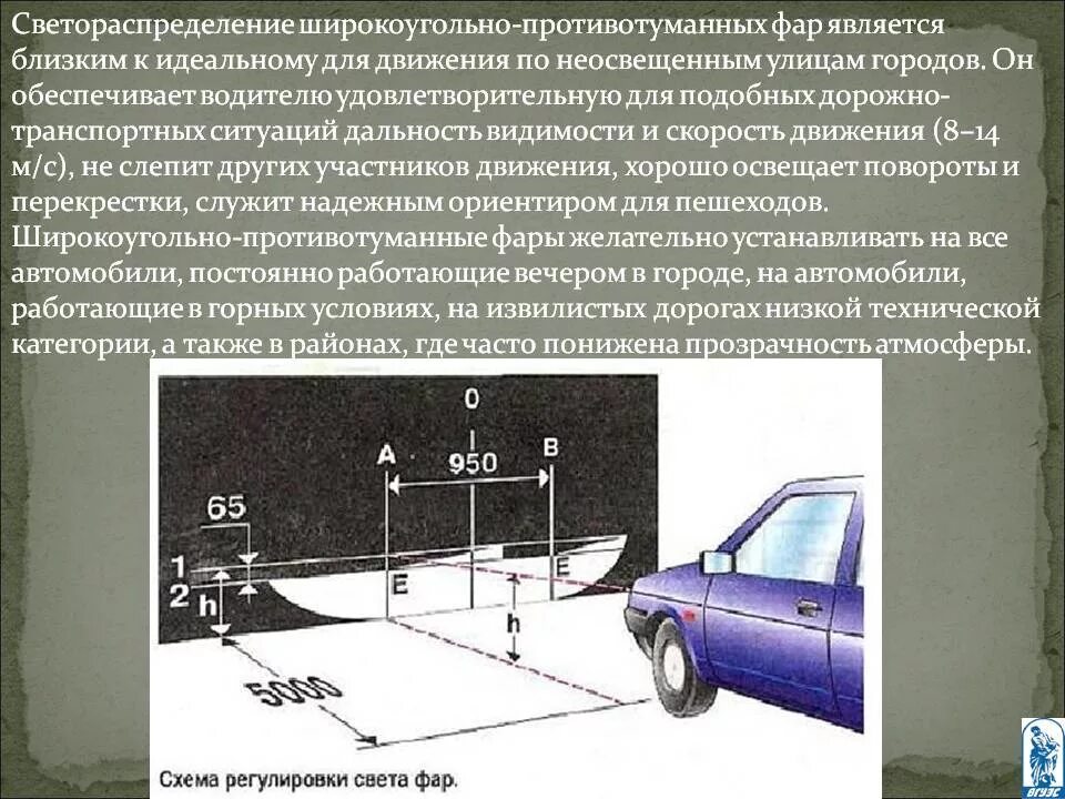 Как правильно регулировать