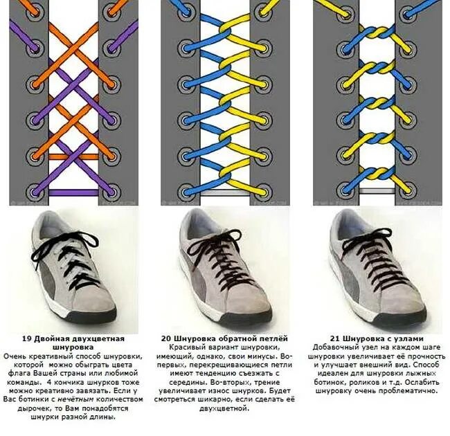 Схема зашнуровать шнурки. Способы зашнуровать шнурки на ботинках. Схема завязывания шнурков на кроссовках. Красивая шнуровка обуви. Как завязывать два шнурка