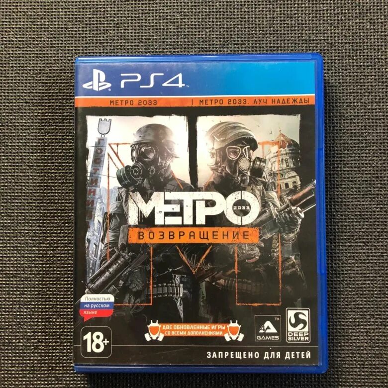 Метро 2033 на PLAYSTATION 4. Метро 2033. Возвращение. Метро Возвращение диск ПС 4. Метро 2033 диск на ПК. Метро на пс 5