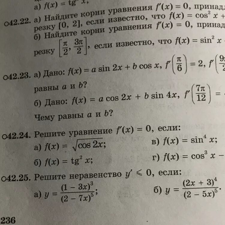 5 7 42 решение. Решить(42\7-55\7+23\7)=. X 7 42 решить уравнение. Решить(42\7-55\7+23\7)= дать объяснение. 62 - X = 42 как решить.