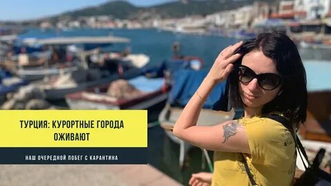 Жизнь в турции в месяц