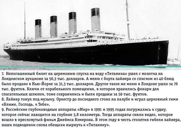 Сколько спасательных шлюпок было на титанике