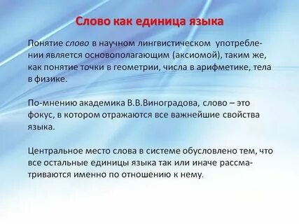 Текст это единица языка
