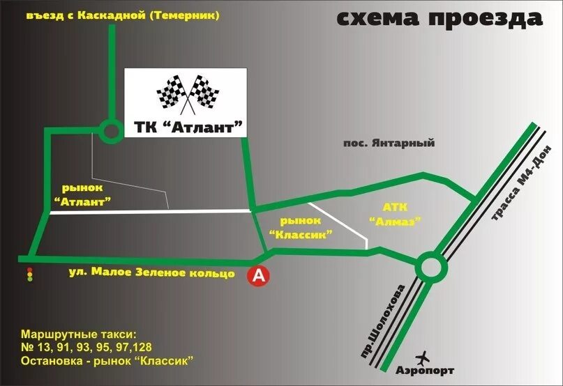 Схема рынка Атлант в Ростове на Дону. Рынок Атлант в Ростове на Дону. Рынок Атлант на карте Ростова на Дону. Рынок Классик в Ростове на Дону. Купить на атланте в ростове