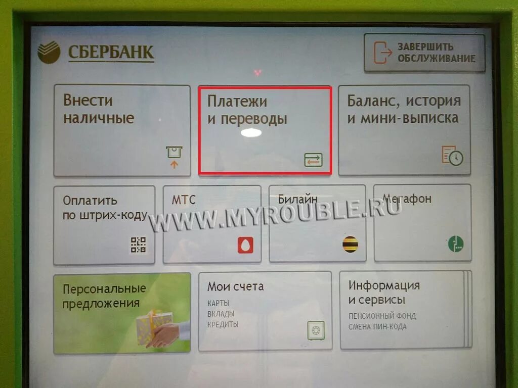 Проверить банкомат сбербанка. Выписка по карте через Банкомат. Мини выписка по карте Сбербанка. Мини выписка в банкомате Сбербанка. Мини выписка через Банкомат Сбербанка.