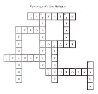 Корабельный тыл кроссворд. Корабельный тыл кроссворд. Корабельный тыл кроссворд. Кроссворд по сказкам мамина сибиряка. Основа для кроссворда.