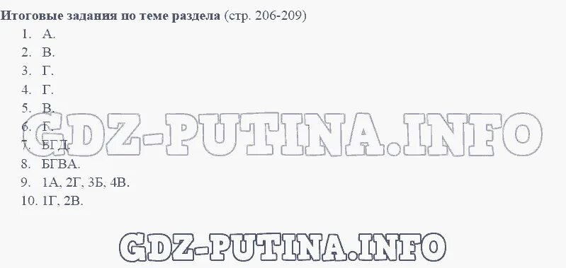 Итоговые задания по теме раздела. Итоговые задания по теме раздела 7 класс. Итоговые задания по теме раздела география 7 класс. Итоговые задания по теме раздела география Океания.