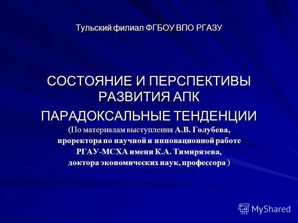 В качестве материала выступают. Цель перспективного анализа. В качестве материала выступают. В качестве материала выступают. Фразеологизмами классификация фразеологизмов.