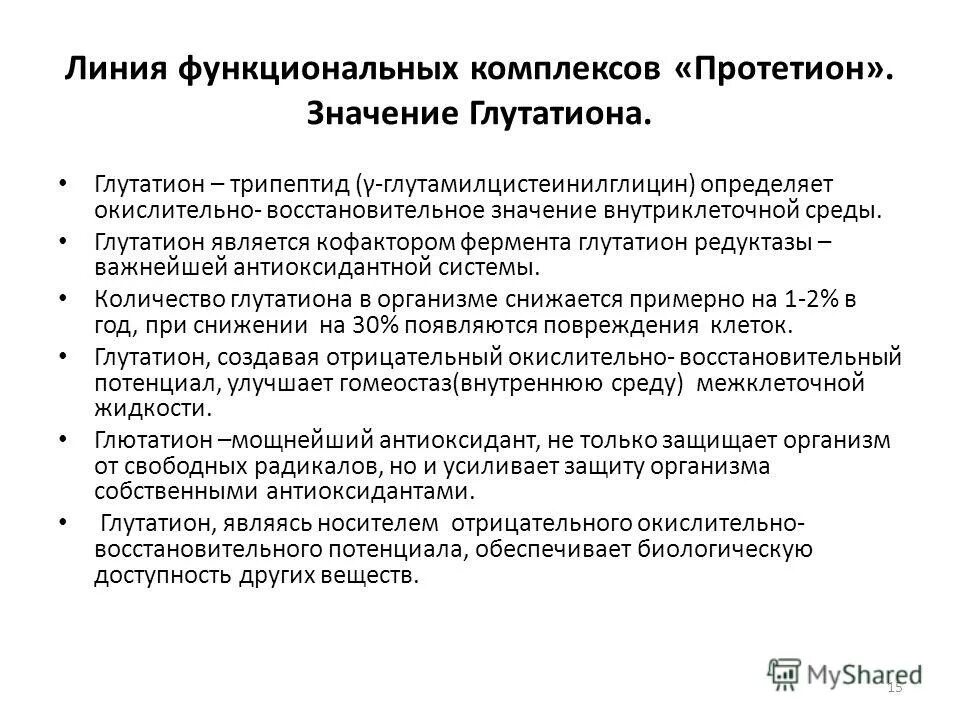 Комплекс функциональных условий. Функциональный комплекс. Тема принципы конструирования. Организации жилищно-коммунального комплекса это. Тема принципы конструирования.
