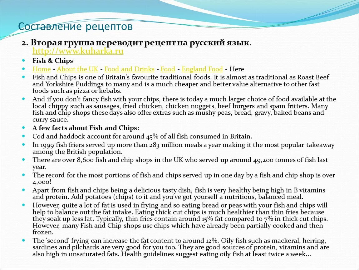 Перевести рецепт на русский язык. Перевести рецепт на русский язык. Рецепт на немецком языке с переводом. Галотан рецепт на латинском. Принципы составления рецептов.