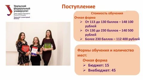 Урфу лингвистика