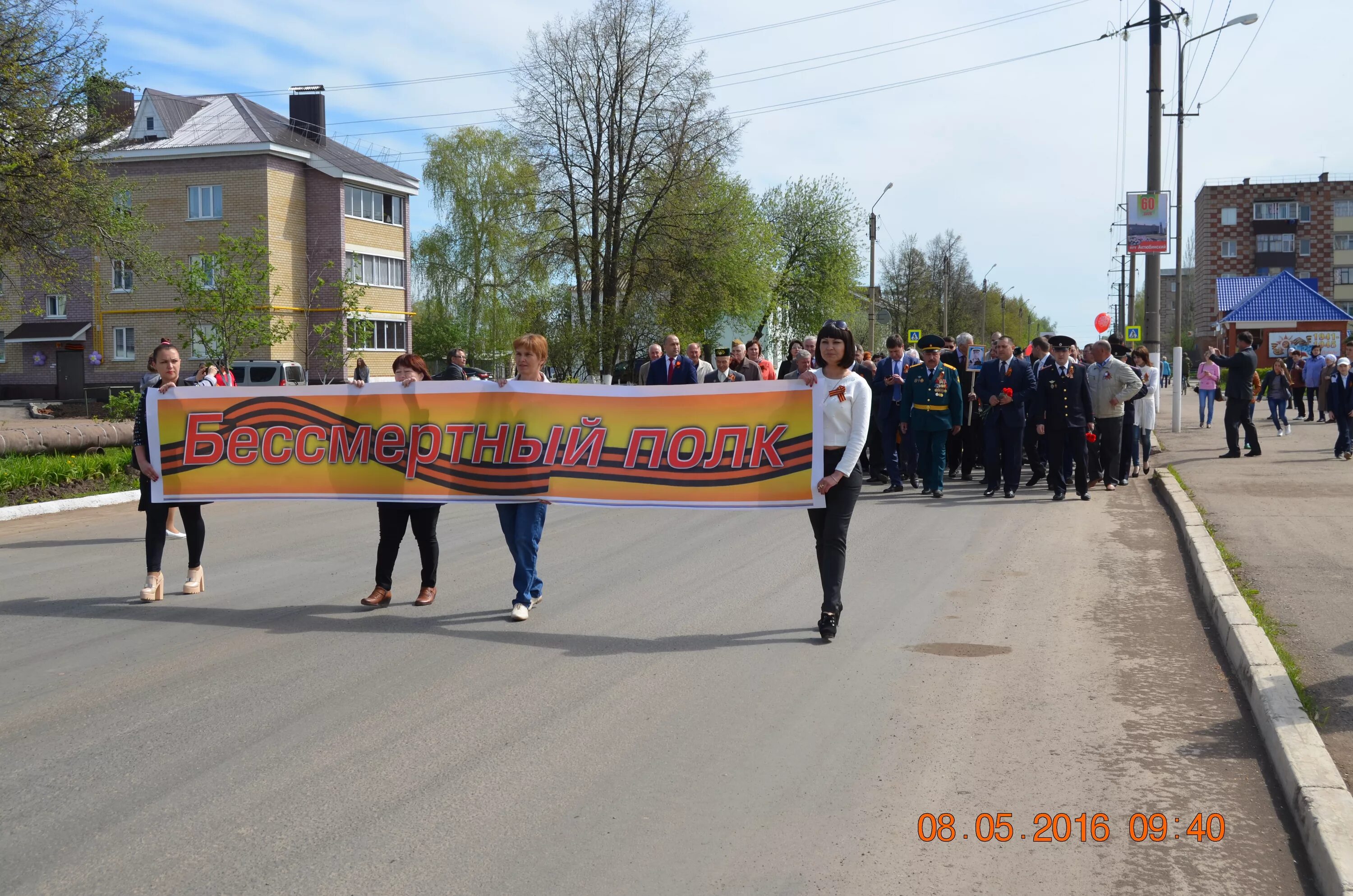 Погода татарстан 2 недели. Пгт Актюбинский Азнакаевский район. Бессмертный полк в парке. Актюбинский Татарстан. Актюба Татарстан стадион.