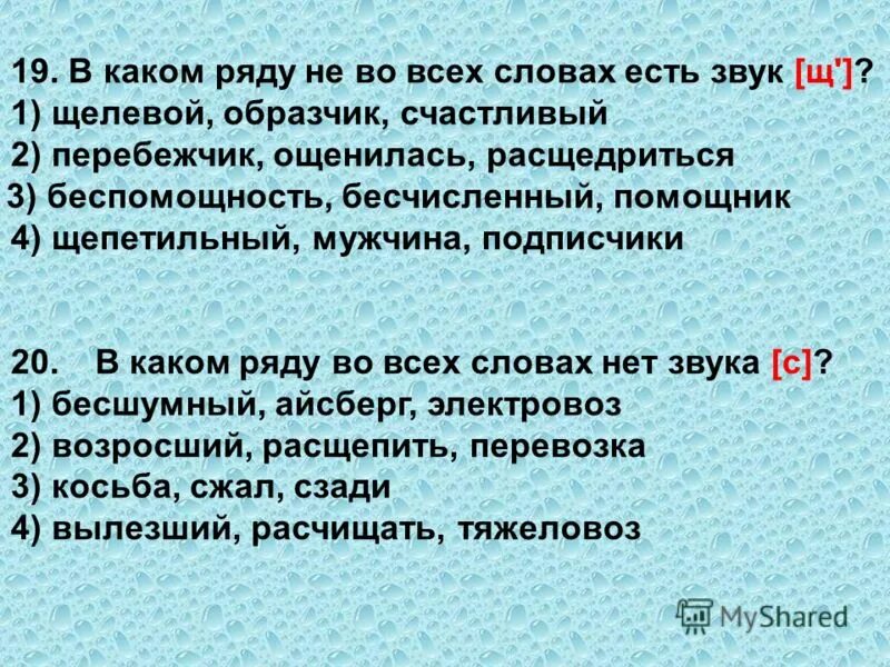 Предложение с словом расположенный