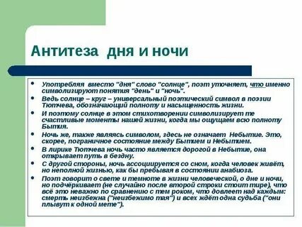 Стихотворение день ты человек