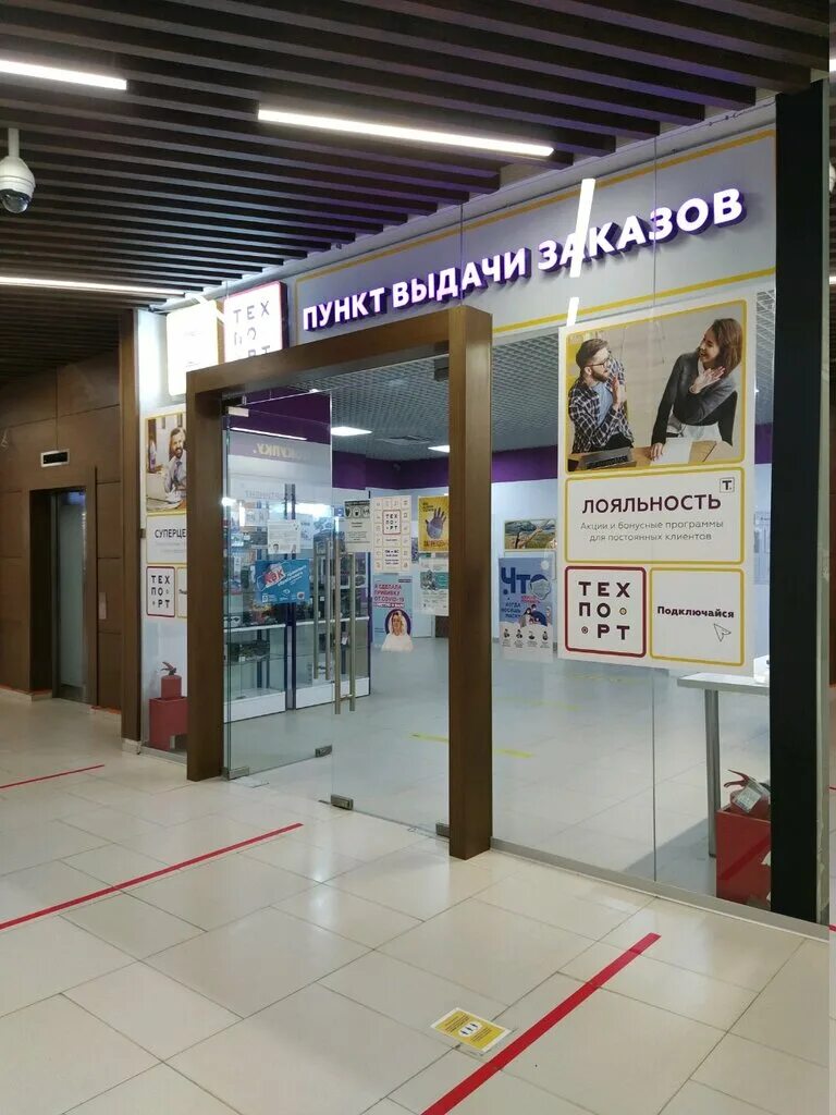 техпорт салехард интернет магазин. техпорт интернет магазин.