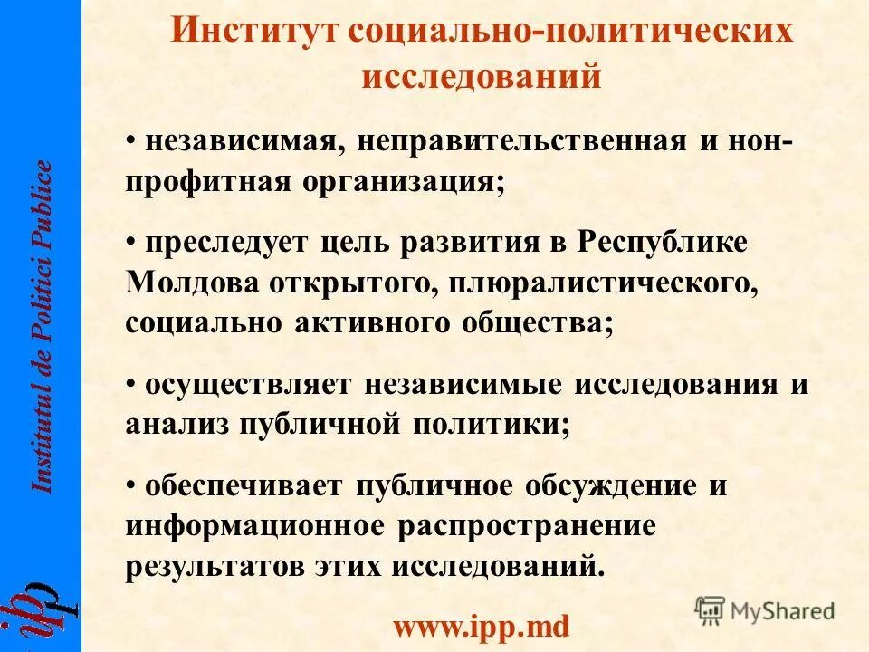 назовите основные политические институты. государство институт политической системы. политические институты р. развитие института семьи. признаки политических институтов.