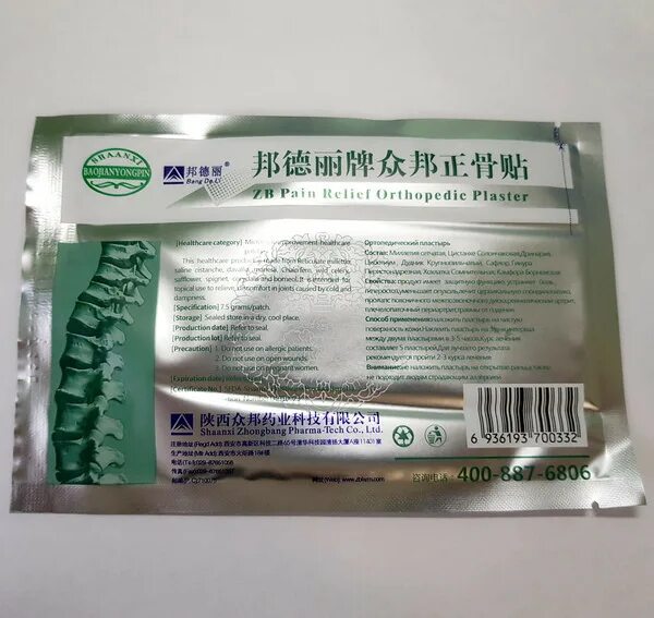 Relief пластырь. Relief пластырь. Relief пластырь. Relief пластырь. Relief пластырь.